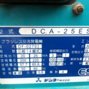 DCA25ESI-37496576