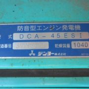 DCA45ESI372892445285967834819