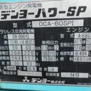 DCA60SPI37015313