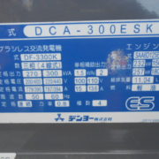 DCA 300ESK 3770317 (3)