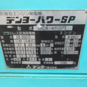 DCA 45SPI 3691029 (5)